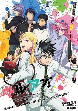 雾隐山海漫画封面