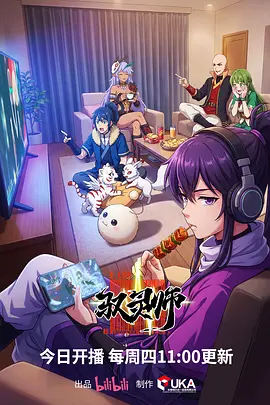 子夜食摊漫画封面